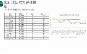 C7娱乐-球队实力拔得头筹，取得关键胜利(球队获胜)
