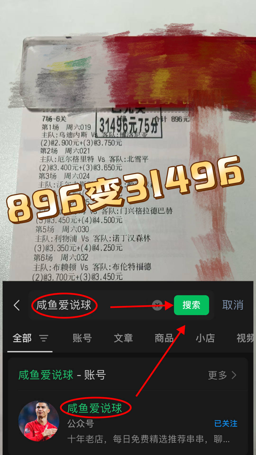 荷甲联赛：阿贾克斯大胜，领先积分榜(阿贾克斯荷甲90大胜 全队8人破门)